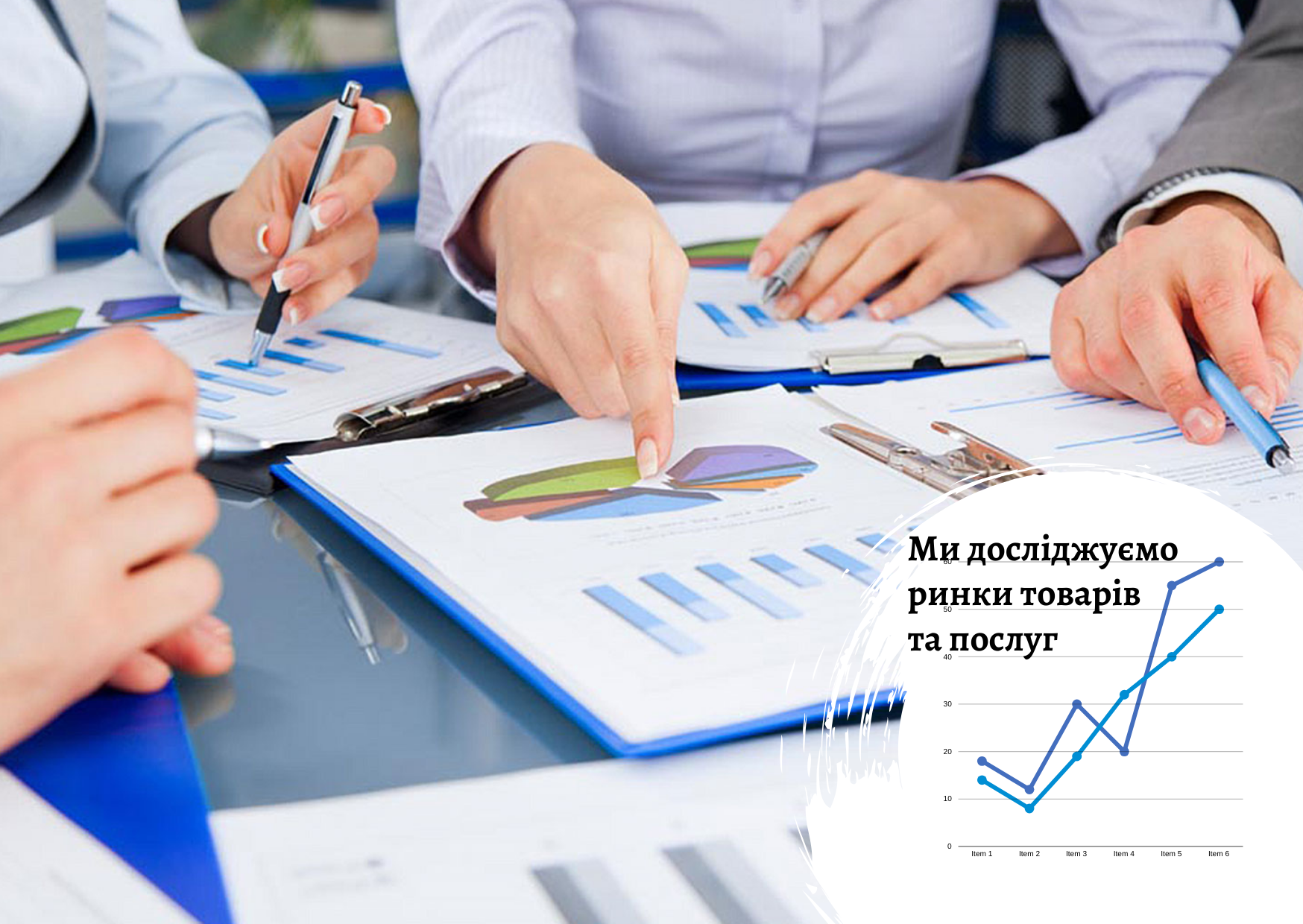 Аналіз ринку: замовити в Pro-Consulting для ефективного управління бізнесом